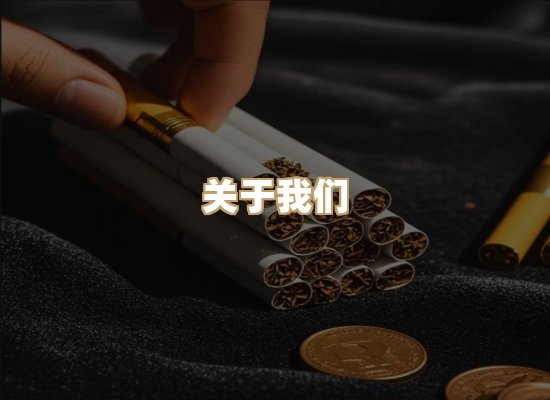 关于凯洛香烟平台